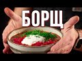 Never Liked Borscht, But This Recipe Changed My Mind