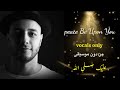 عليك صلى الله بدون موسيقى للمنشد ماهر زين        