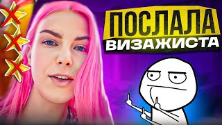 видео: САМАЯ НАГЛАЯ ВИЗАЖИСТКА EVER / Обзор салона красоты в Москве картинка: САМАЯ НАГЛАЯ ВИЗАЖИСТКА EVER / Обзор салона красоты в Москве