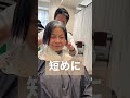 前髪カットでイメチェン