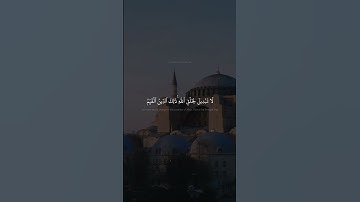 فاقم وجهك للدين حنيفا | محمد صديق المنشاوي | سورة الروم