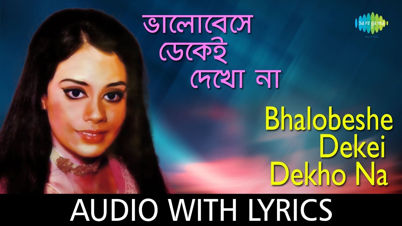 Bhalobeshe Dekei Dekho Na With Lyrics  Asha Bhosle  Ananda Ashram