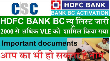 hdfc bank bc new list issue,csc vle good news अब हर vle को मिलेगा hdfc bank csp खोलने के लिए