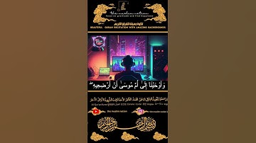 full vid  the muslim nation اليوم 17 رمضان : تلاوة هادئة تريح الروح  سورة القصص