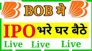 How to apply IPO in Bank of Baroda|Bob me IPO kaise apply kare Bob world se screenshot 4