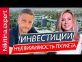 Недвижимость на Пхукете для россиян в 2022 | недвижимость Тайланд Пхукет | зарубежная недвижимость