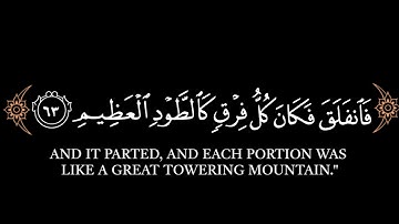 كروما شاشه سوداء القرآن الكريم 🍃┇تلاوة من سورة الشعراء🍃┇قاري احمد النفيس🍃 ┇ آية القرآ@quranayah9358