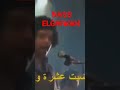 NASS ELGHIWAN ناس الغيوان 