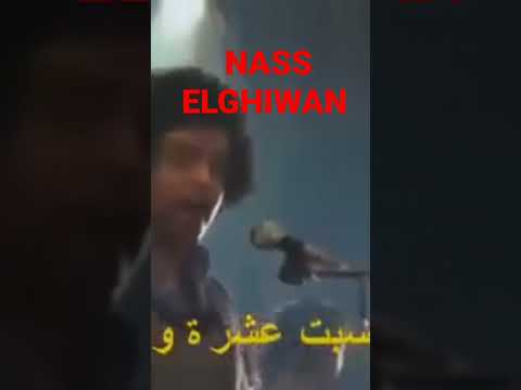 NASS ELGHIWAN ناس الغيوان