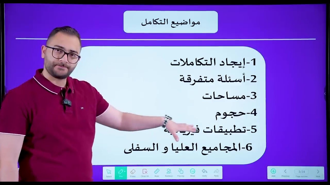الفصل الرابع في محاضرة واحدة فقط /الدور الثاني/رياضيات السادس العلمي