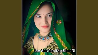 Has Mat Man Khahba Ki