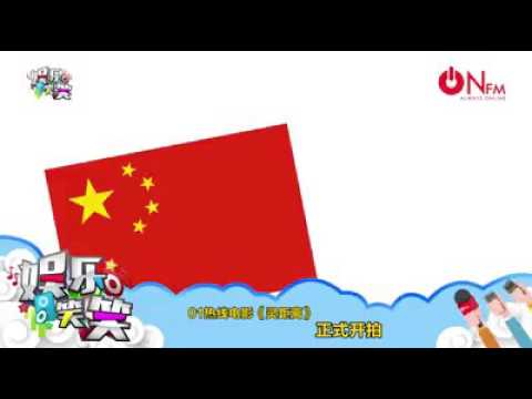馬來西亞電影 靈距離 娛樂笑笑。由真人真事改編，器官捐贈的故事