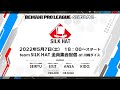【5/7(土)18：00～】チーム初全員集合練習！atシルクハット川崎ダイス【team SILK HAT】
