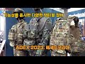 한국군 사용 예정?! MDX9 메딕 팩 등장: [헤세드코리아] ADEX 2023 MDX9 Medic Pack: [Hessed Korea] ADEX 2023