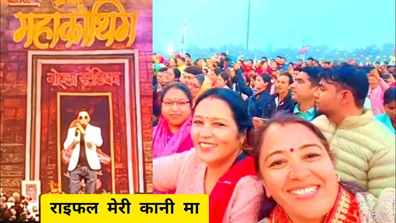 Fauji Lalit Mohan Joshi | Mahakauthig Mela | Noida Stadium | Uttarakhand Mahakauthig | 2025 |