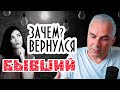 Возможно ли будущее с бывшим мужчиной? Александр Ковальчук