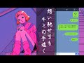 想い馳せるもキミの手遠く/まねきぼうず Title: I Reach for You, But You’re Still Out of Reach/ Composed by manekibouzu