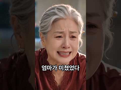 18년 월급 전부 엄마에게 맡긴 남편 뇌출혈로 쓰러지자, 아내의 참교육 thumbnail