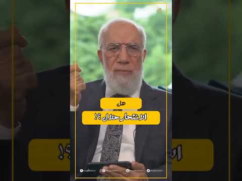 هل الانتحار حلال