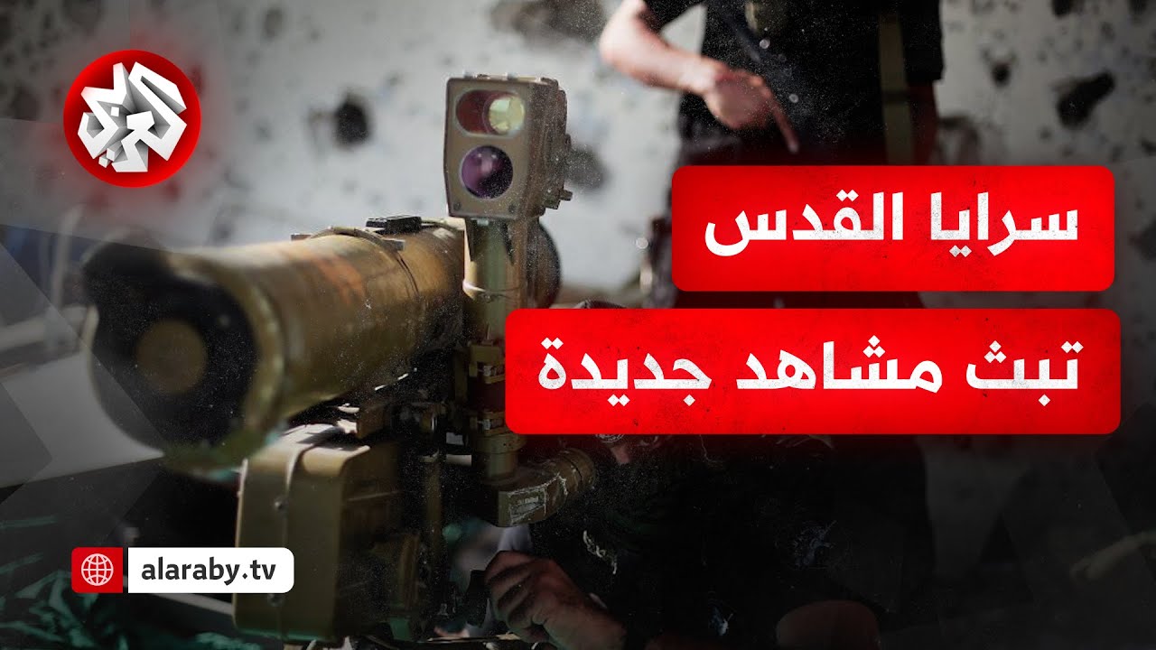 شاهد.. سرايا القدس تنشر مشاهد لاستهداف مقر قيادة لجيش الاحتلال شمال خانيونس بصاروخ 107