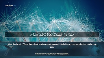 Sourate Al Fath - Abdel Wahab Tahir Latif  سورة الفتح ﻋﺒﺪﺍﻟﻮﻫﺎﺏ ﻃﺎﻫﺮ ﻟﻄﻴﻒ