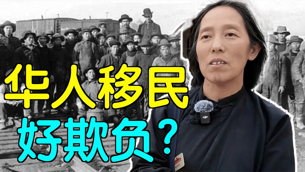 加拿大移民这么多, 为何被歧视的总是华人? 縮圖