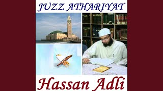 Sourate Al Hadid (Hafs Muratal)