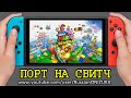 Super Mario 3D World на Nintendo Switch - ЛУЧШЕ ЧЕМ В ДЕТСТВЕ?