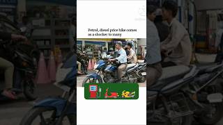 The Hindu Editorial 💥 (18 May 2026) #shortsfeed #thehindueditorial #petrol #petrolprice #viral