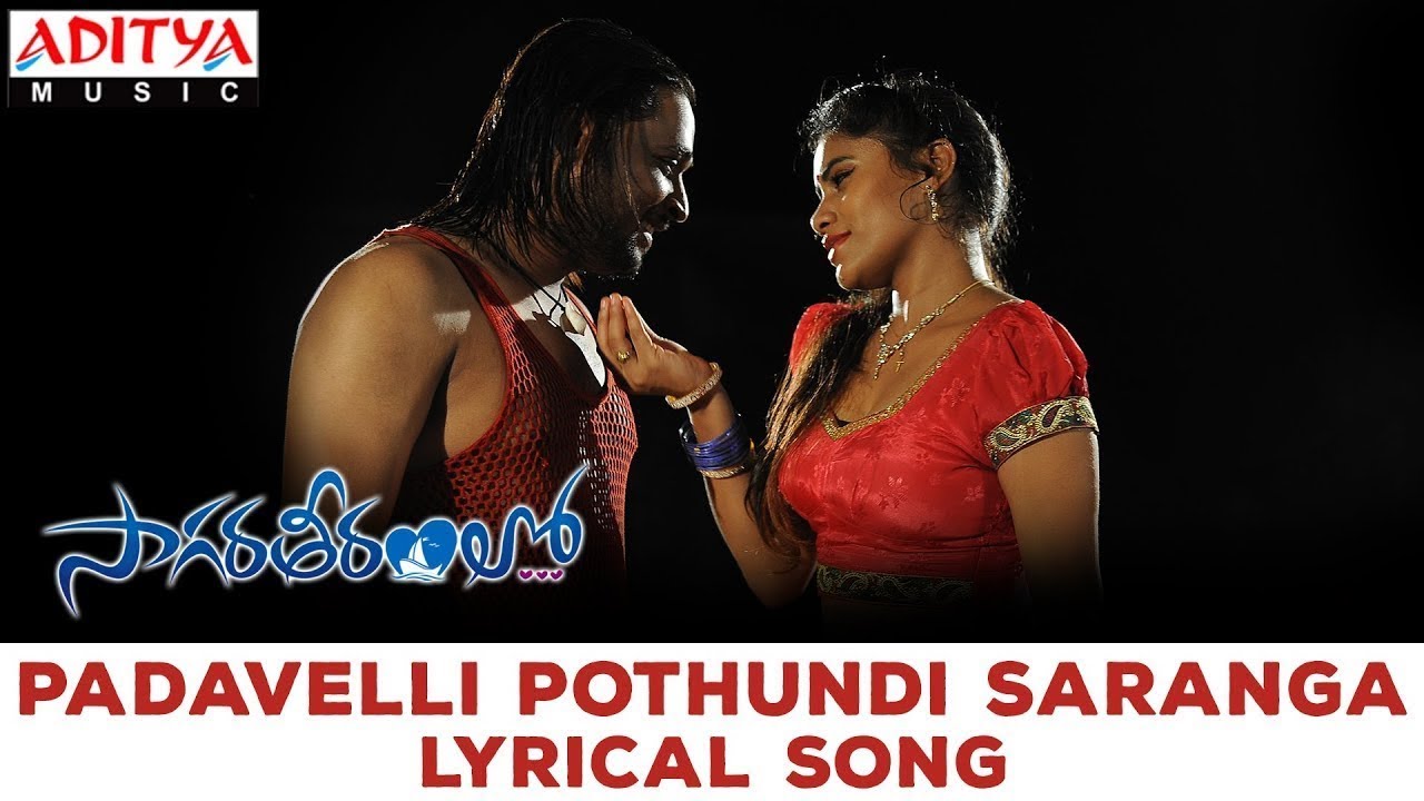 Padavelli Pothundi Saranga Lyrical  Saagaratheeramlo Songs  Dishanth Aishwarya