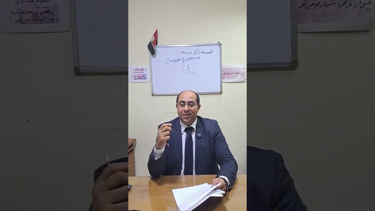 6  بلطجة أمريكا المناخية . البصمة الكربونية Carbon Footprint . رابط مهم موجود بالتعليقات 