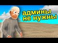 НОВЫЙ АНТИ-ЧИТ НА АРИЗОНЕ GTA SAMP