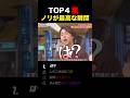 【嵐】ノリが最高すぎる集#嵐