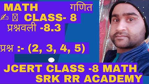 Jcert Class 8 Maths Ex- 8.3 Q (2, 3, 4 & 5 ) गणित कक्षा 8 प्रश्नवली-8.3 | srk rr academy |