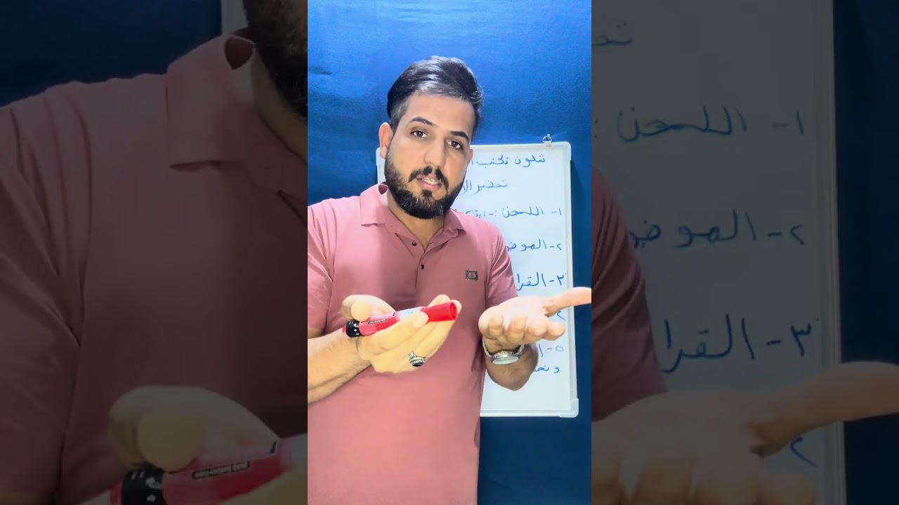 كيف تكتب النص الحسيني | تعلم مع الشاعر مرتضى الحريشاوي