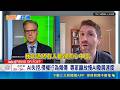 川普設超級智慧小組！國家情報總監接任AI沙皇 馬斯克將xAI改名應聲｜三立財經iNEWS
