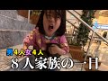 【森ケの日常】非常識家族のリアルな一日