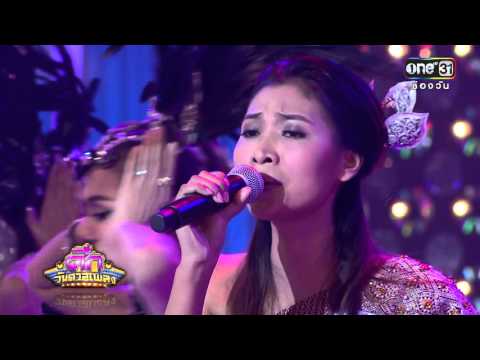 ศึกวันดวลเพลง | ผู้หนีช้ำ : กลาง | 29 เม.ย.59 | ช่อง one 31