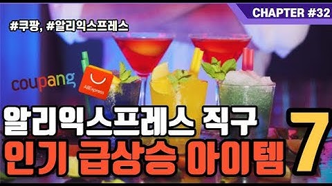 알리익스프레스 가성비 좋은 신박한 인기 아이템 7가지