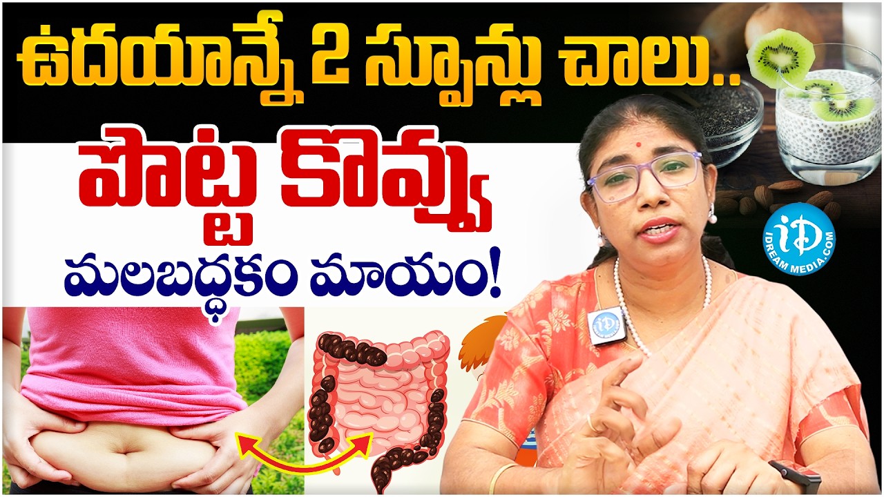 Benefits of Chia Seeds | Calcium and Fiber Rich Seeds | Heart Health | Weight Loss | Dr Srilatha