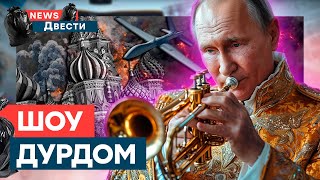 У Путина ГОРЯТ УЧАСТКИ 🔥 Выборы в России ИДУТ ПО ПЛАНУ, как и 