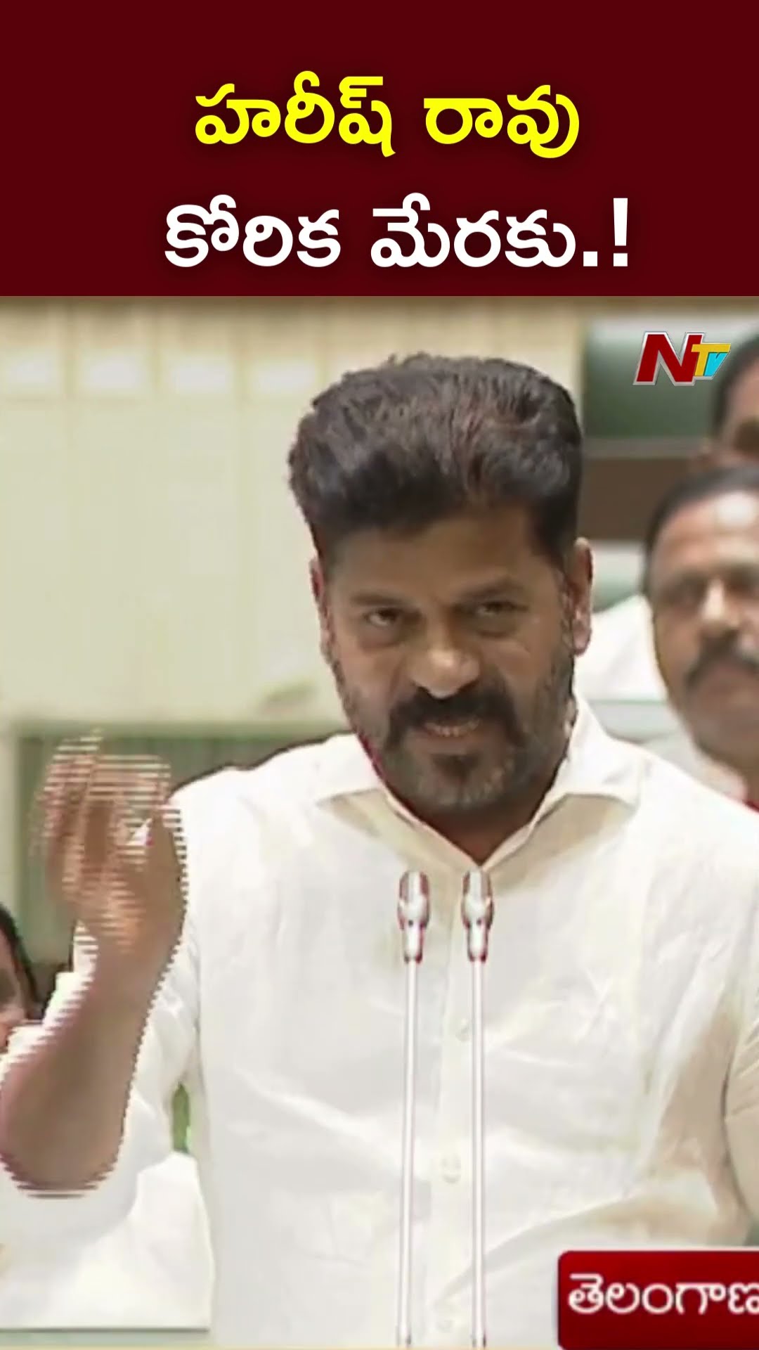హరీష్ రావు కోరిక మేరకు విచారకు ఆదేశిస్తున్న.! : CM Revanth Reddy l NTV