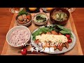 【夜ごはん＃29】ご飯がすすむチキン南蛮/手作りタルタルソース/毎日のご飯作り