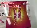 日新薬品工業　第2類医薬品　ビサスルー　400錠