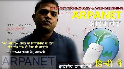 INTERNET TECHNOLOGY AND WEB DESIGN | Introduction to Internet |Lesson-1