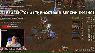LINEAGE 2 FM Подборка клипов 197