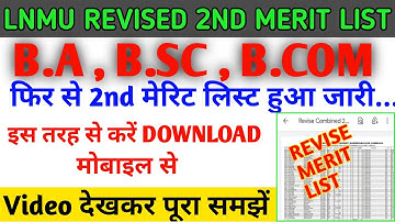 Lnmu part 1 2nd मेरिट लिस्ट फिर से हुआ जारी।| Lnmu Second Merit List 2020 | Lnmu 2nd Merit List 2020
