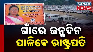 Reporter Live: Big Alert! President Murmu’s Mayurbhanj Visit Tomorrow, Major Projects Set