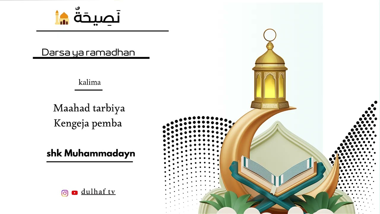 [5] Kalima baada ya aadhuhuri | Shk Muhammadayn