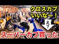 バイク女子がスーパーカブを選んだ理由。バイク選びに迷っている人に見て欲しい動画【○○が一番大事なんじゃね?】